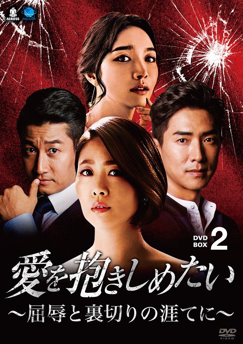 マイ・ディア・フレンド〜恋するコンシェルジュ〜[DVD] DVD-BOX