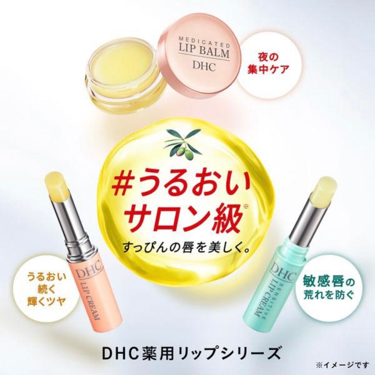 DHC 薬用リップクリーム［グレージュ＆アイボリー］2本セット 限定