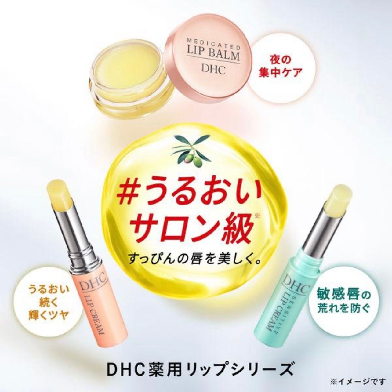 DHC 薬用 リップクリーム グレージュ アイボリー 2本セット 2袋