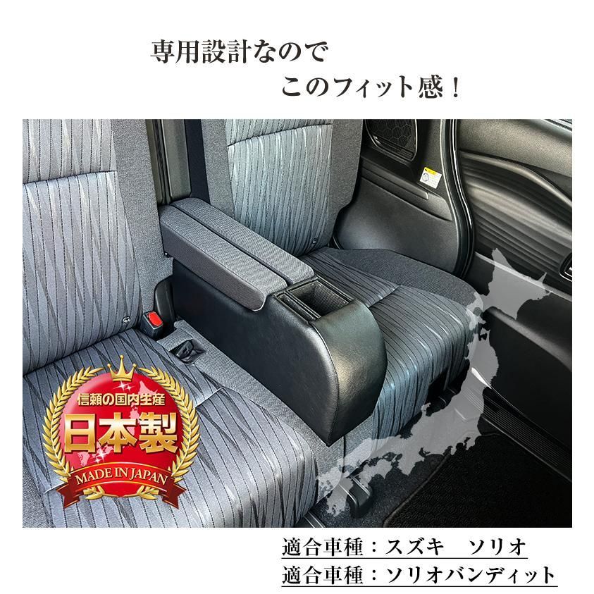 リア コンソールボックスフィット