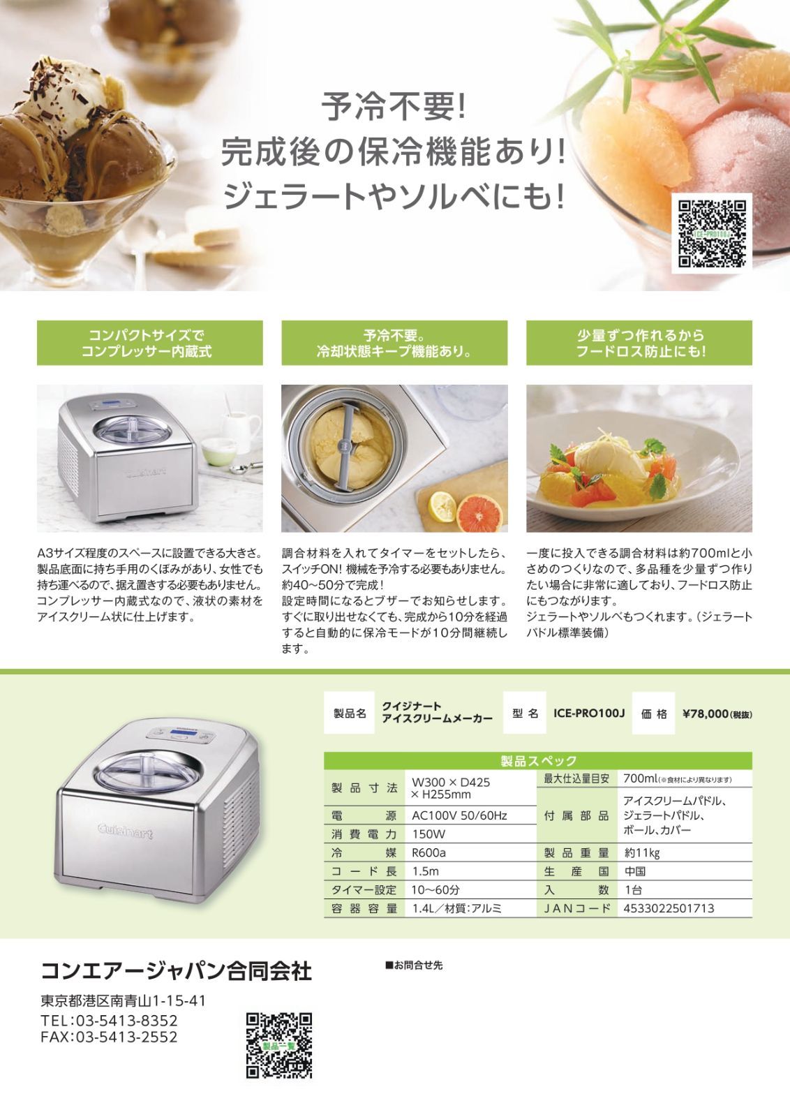 日本