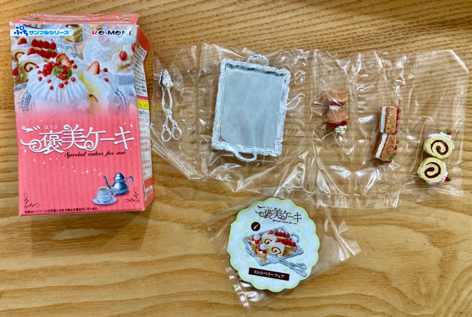 リーメント ぷちサンプルシリーズ ご褒美ケーキ 1 ストロベリー