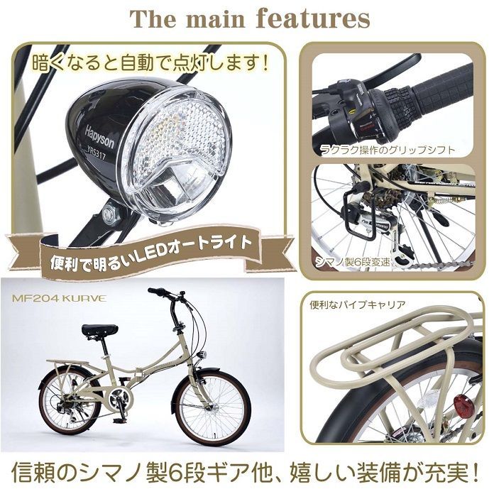 玄関先迄納品 新品 未使用 Mf4 折畳自転車 6ｓｐledオートライト60 500円上代 在庫 パールホワイト在庫 マットブラック在庫 マットベージュ 自転車本体 Vesica Mk Vesica Mk