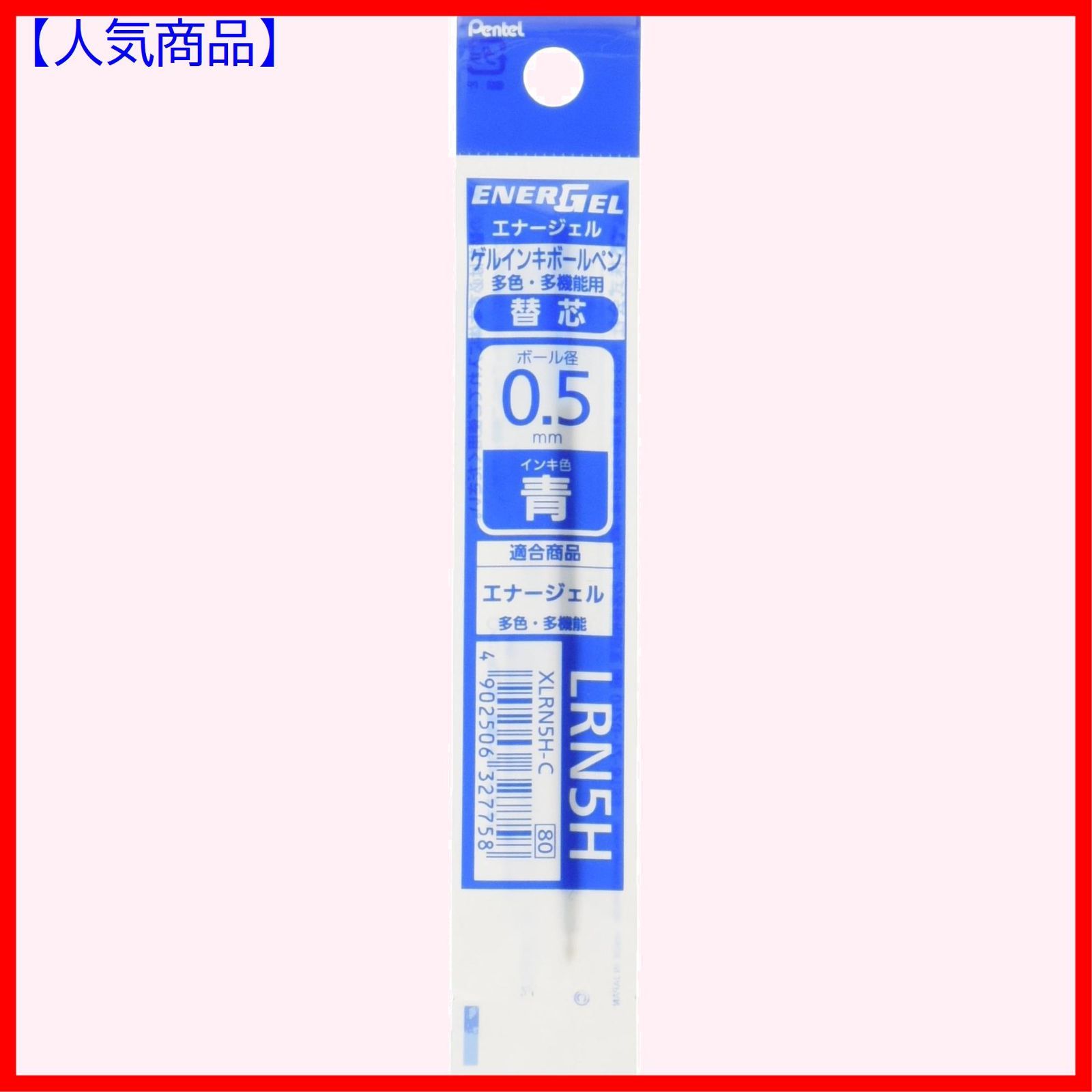 色:青】多機能ボールペン替芯 エナージェル 0.5mm XLRN5H-C ぺん Rin shop‪? ?? メルカリ‬