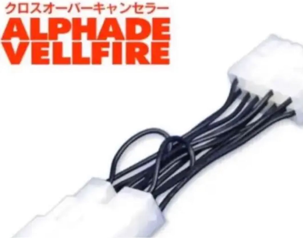 20系アルファードヴェルファイア専用クロスオーバーキャンセラー