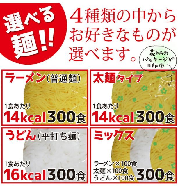 こんにゃく焼きそば 太麺