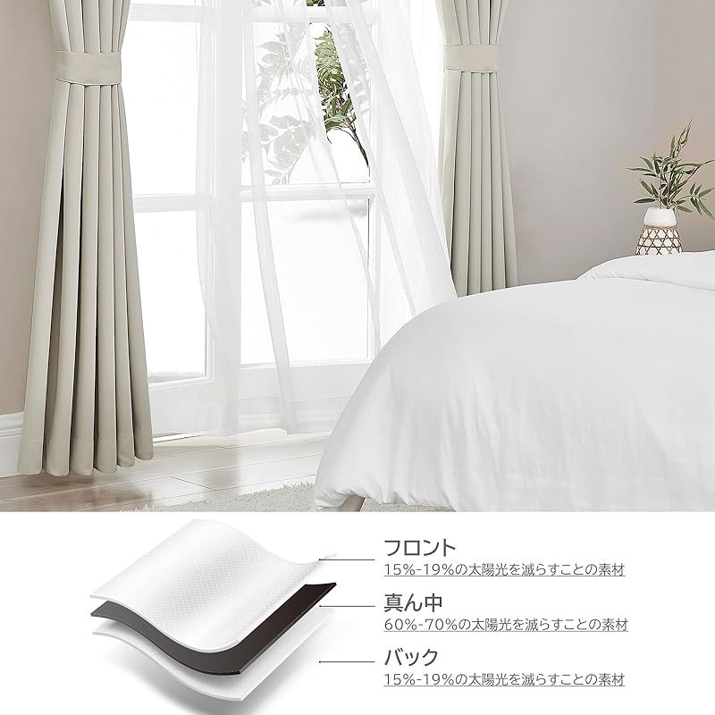Hansleep カーテン 4枚セット 遮光カーテン 1級遮光 ベージュ 幅100cm丈178cm 断熱 防寒 防音 省エネ 無地 洗える 寝室 リビング用 (ドレープカーテン2枚・レースカーテン2枚) 1