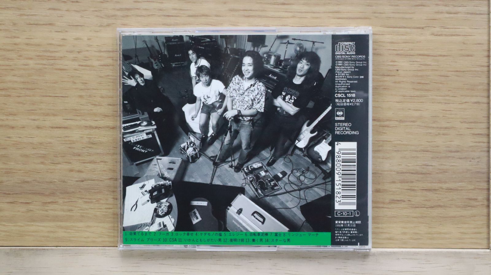 国内盤CD☆ユニコーン/UNICORN□ ケダモノの嵐 【CSCL1518