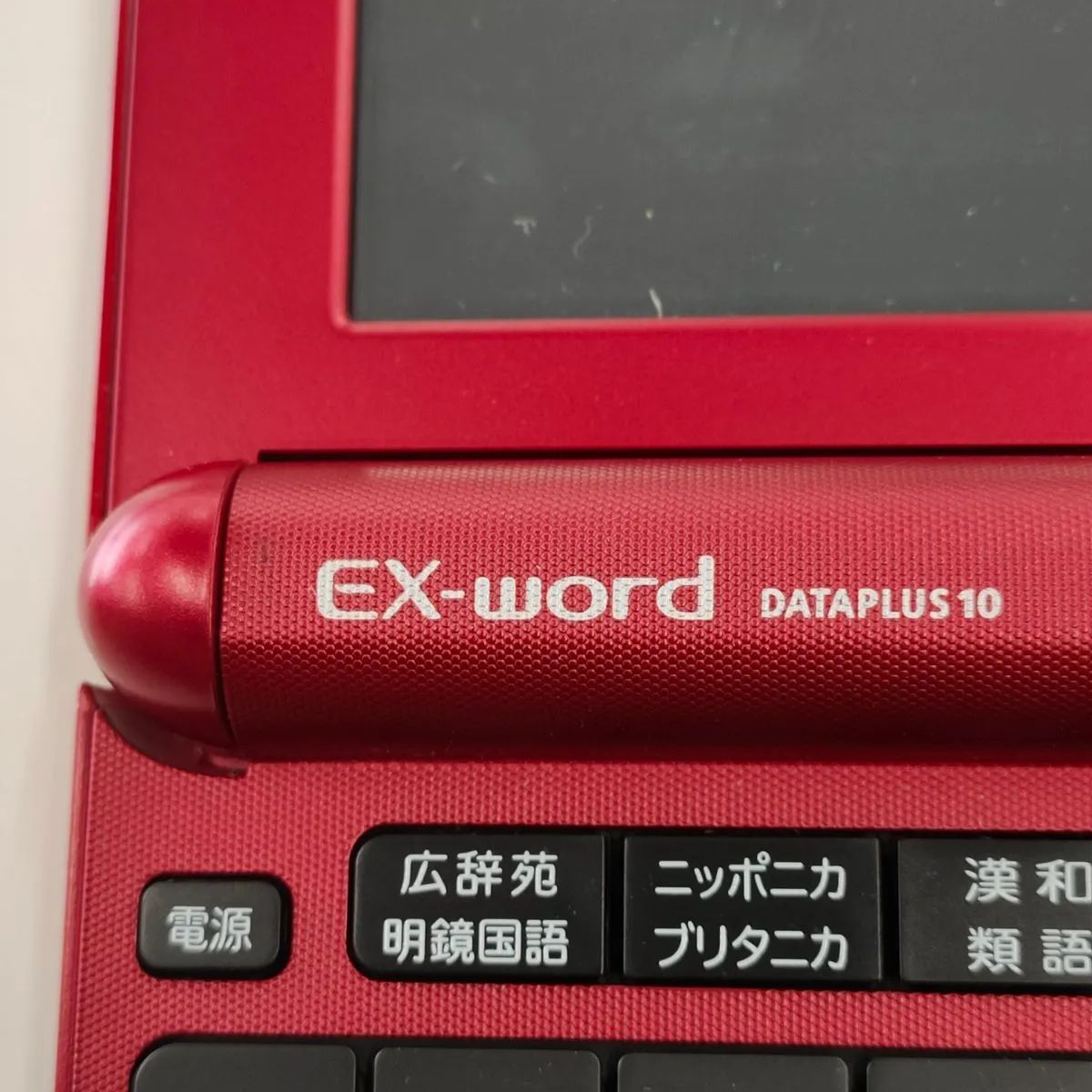 カシオ 電子辞書 EX-word XD-JTY6030 - 電子書籍リーダー本体