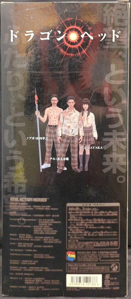 メディコム・トイ REAL ACTION HEROES アコ RAH186 - メルカリ