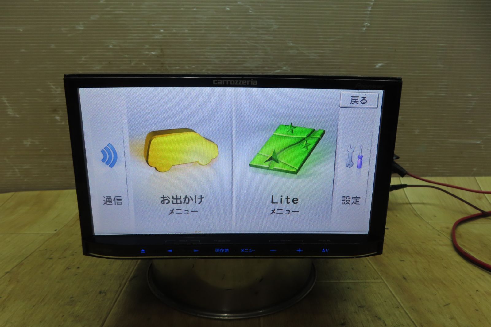 メモリーナビ