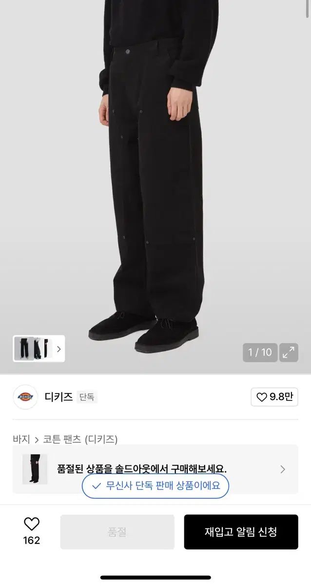 3 DICKIES ディッキーズ x BROWNYARD ブラウンヤード ダブルニー カーペンター パンツ Black