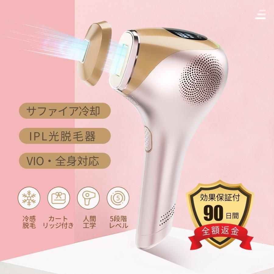 大好評 脱毛器 永久脱毛 IPL光脱毛器 VIO脱毛 フラッシュ脱毛器 冷却 全身脱毛 メンズ レディース 冷却機能 ワキ 腕 足 背中 ビキニライン