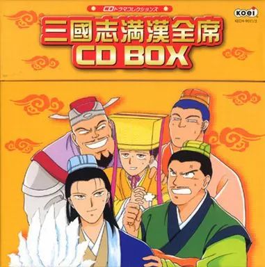 中古】ゲームミュージックCD CDドラマコレクションズ 三國志満漢
