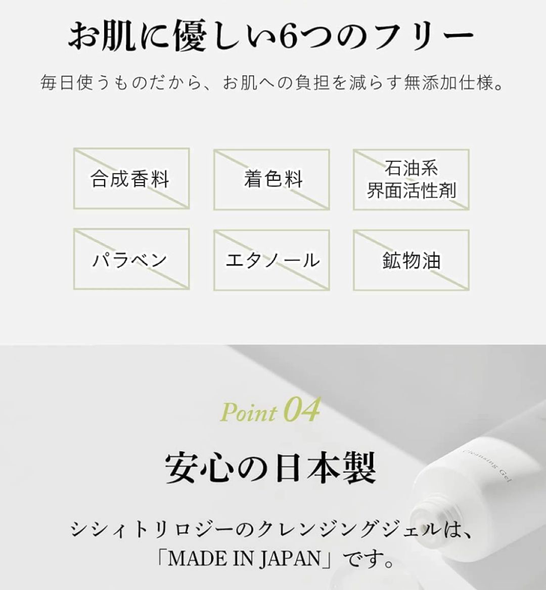 3本でお得！ 無添加 まつエクOK クレンジングジェル シッシ