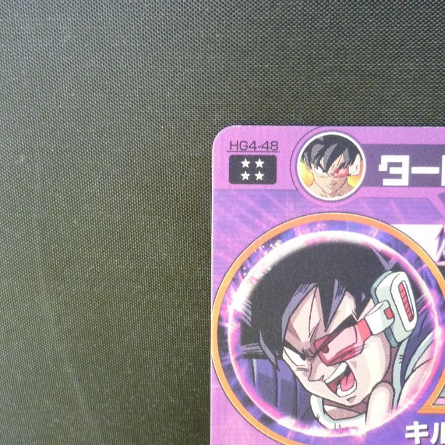★美品★ドラゴンボールヒーローズ ターレス HG4-48 ◇神精樹の実◇ ターレス ドラゴンボールヒーローズ HG4-48