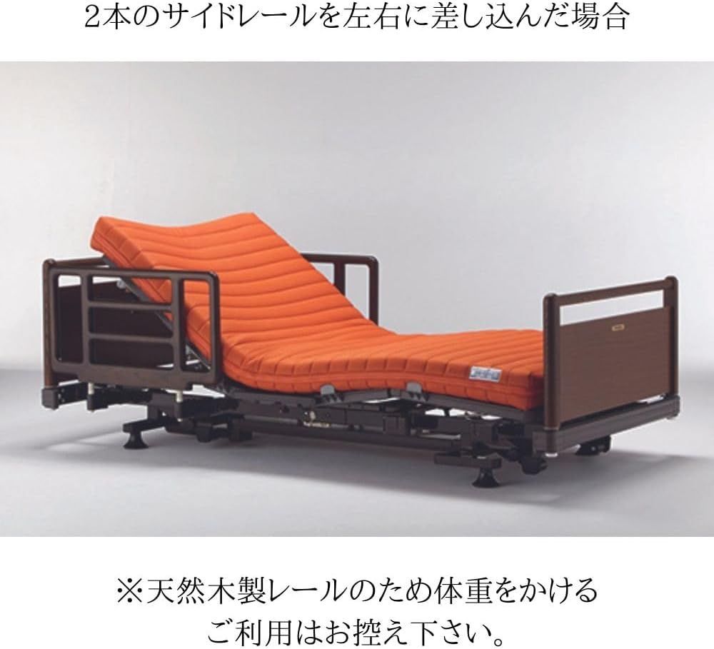 サイドレール