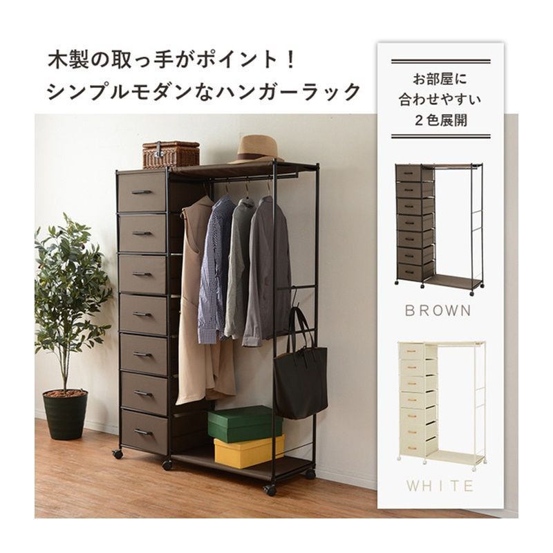 ハンガーラック 105cm 引き出し7杯 衣類収納 洋服掛け 全2色 1158