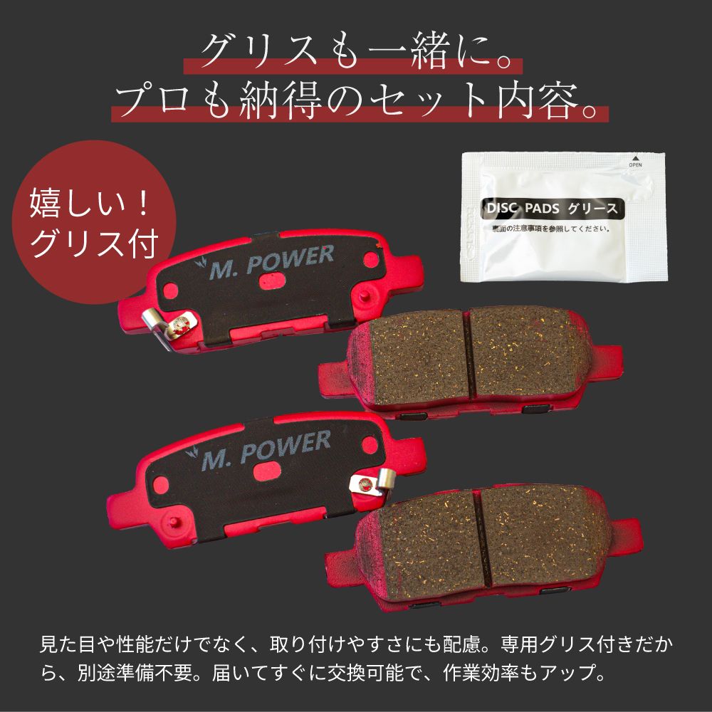 アトラス コンドル APR系 BPR系 82 DP-377 フロント ブレーキパッド 1台分 (4枚) セット 激安特価 送料無料 アトラス コンドル APR系 BPR系 82 ニッサン マグナムパワー フロント ブレーキパッド MP-377 国産車用 グリス付き 車検対応 赤黒  スポーツデザイン 低ダスト シム付き