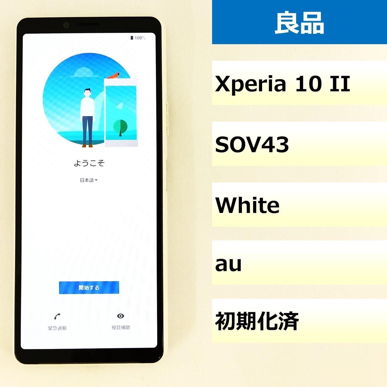 良品】SOV43/Xperia 10 II/355495111548734 - メルカリ