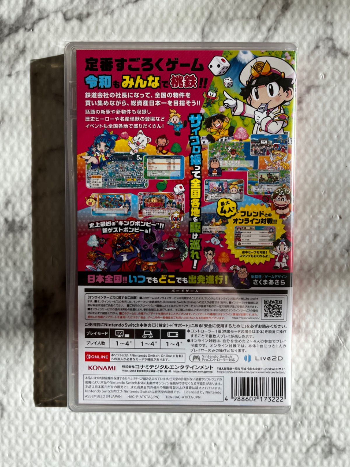 未開封品　プロ野球スピリッツ2021 ／桃太郎電鉄 ～昭和 平成 令和も定番！～ 未開封品 プロ野球スピリッツ2021 ／桃太郎電鉄 ～昭和 平成 令