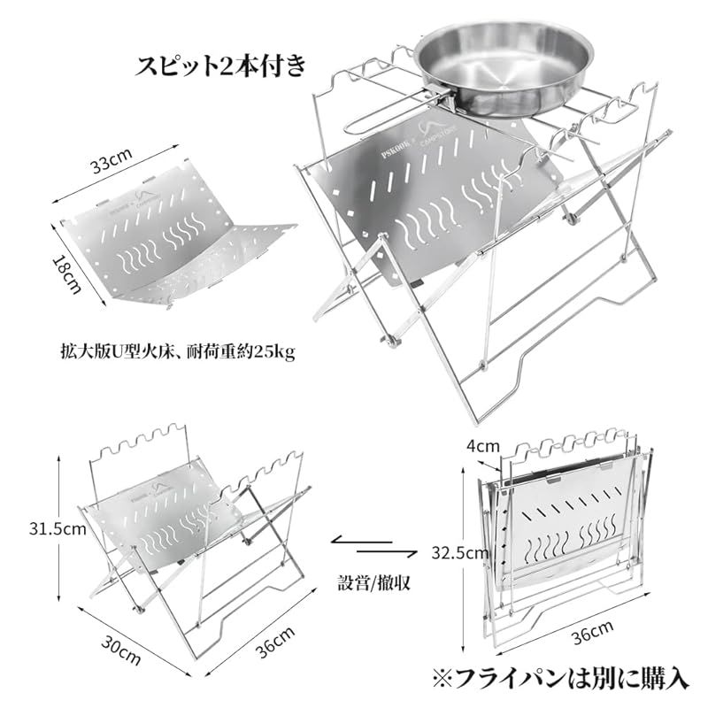 PSKOOK 焚き火台 ソロライトグリル 折りたたみ 軽量 コンパクト