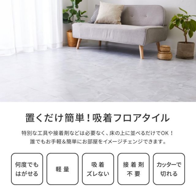 萩原 貼ってはがせる ストーン調フロアタイル グランホワイト 120枚組 約6畳分 81965703 GWH 30.5×30.5cm フロアマット DIY