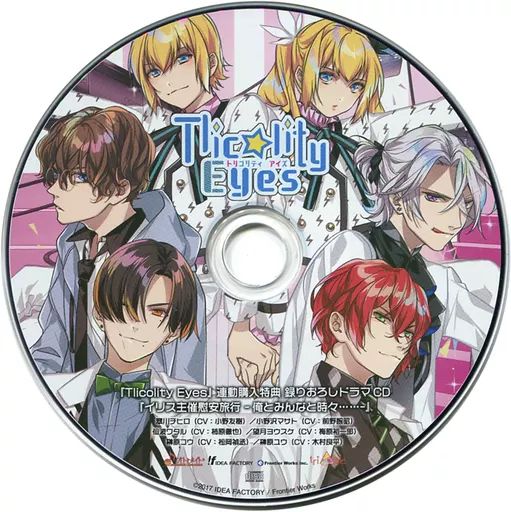 トリコリティアイズ オトメイト Switch 限定版 トリコリティアイズ