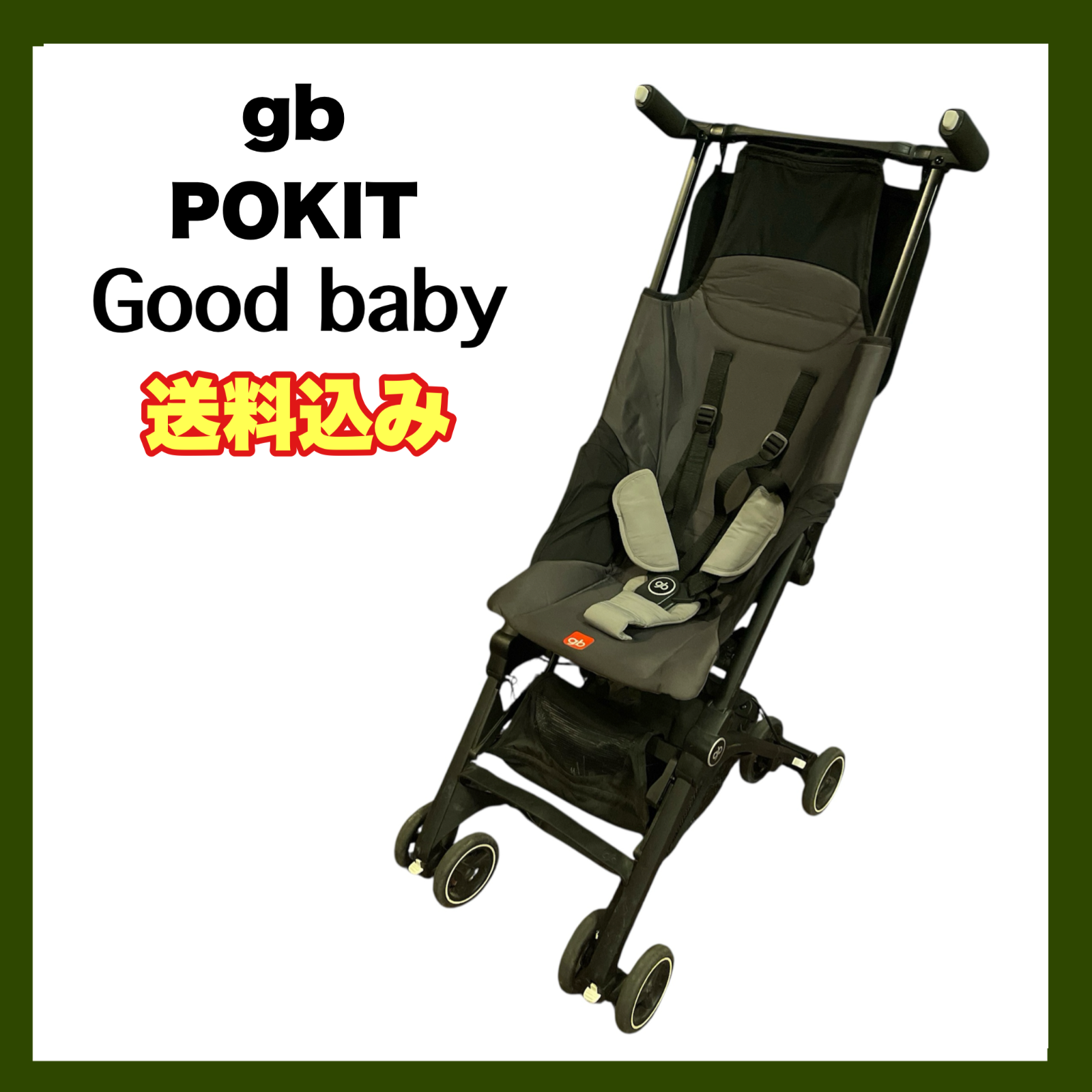 gb POCKIT ポキット ベビーカー◇コンパクトベビーカーcybex