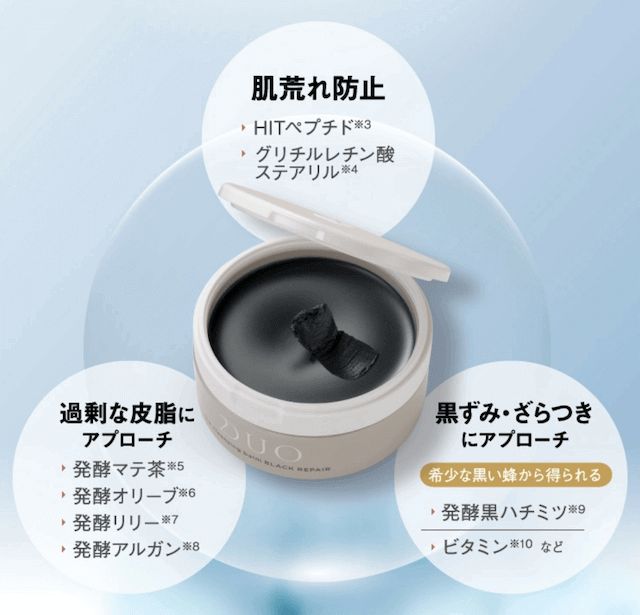 DUO ザ クレンジング バーム ブラックリペア 90g 未使用　3個セット DUO（デュオ） ザ クレンジングバーム ブラックリペア 90g 黒 毛穴