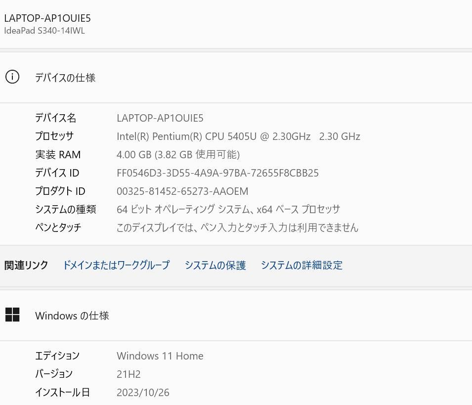 中古ノートパソコン LENOVO Ideapad S340-14IWL Windows11+office 爆速