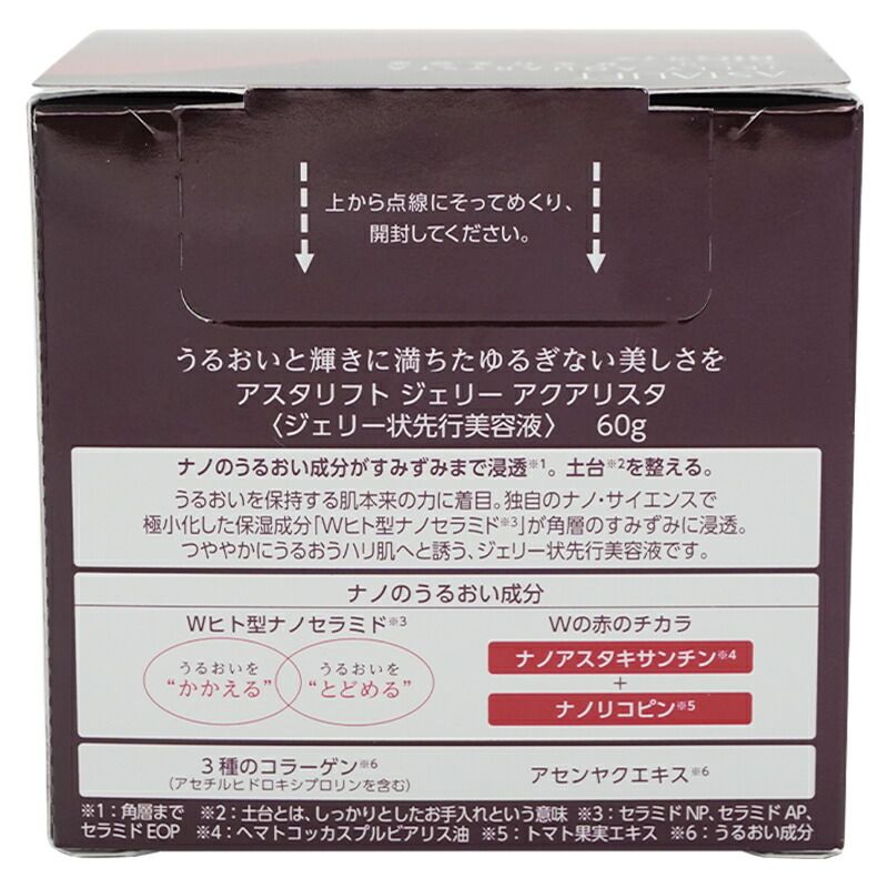 ハリ保湿成分 指定場所ダイレクト