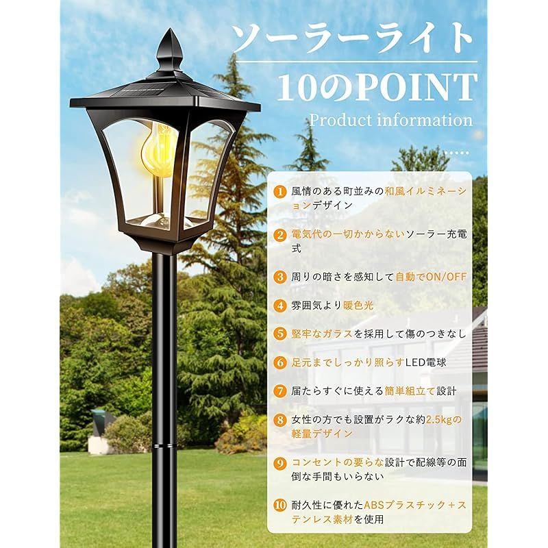昇級版】TANKAO ガーデンライト ソーラー 屋外 暖色 和風 庭園灯