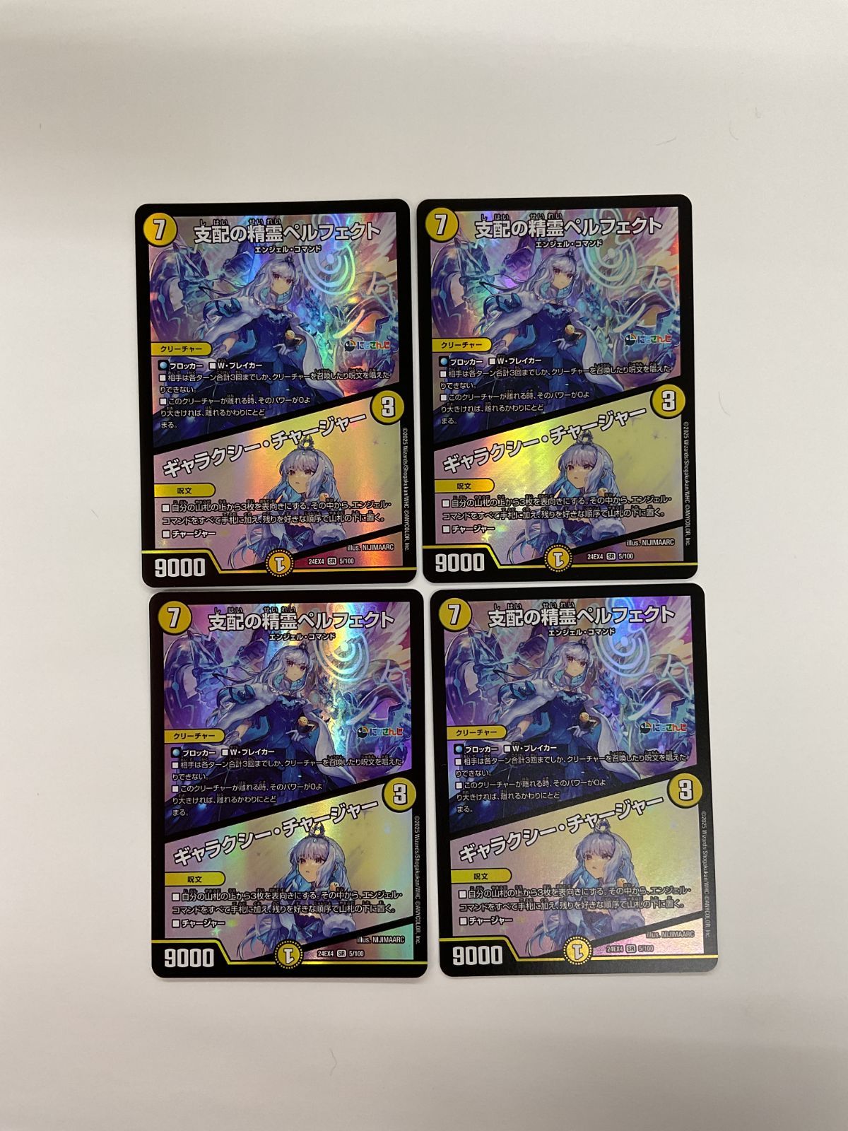 支配の精霊ペルフェクト 4枚 支配の精霊ペルフェクト 金トレジャー 4枚 金 トレ ギャラクシー