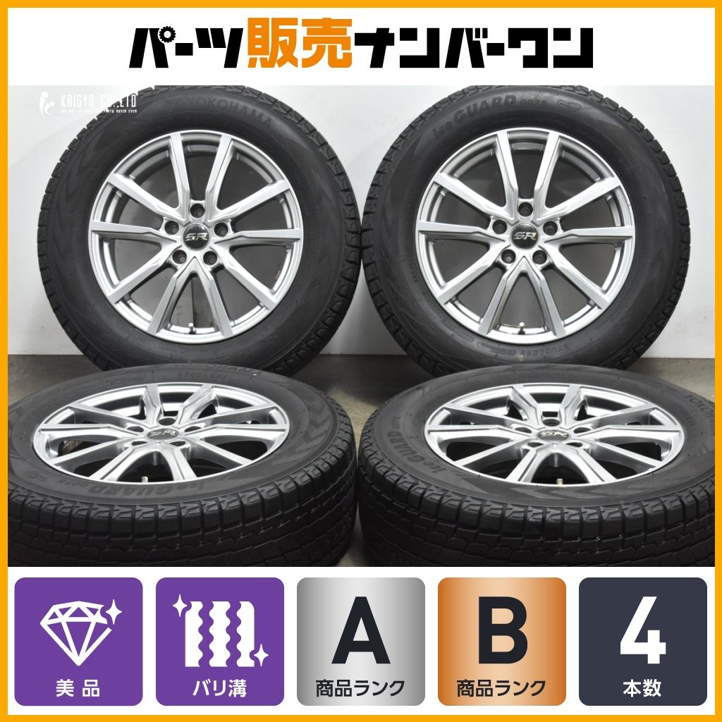 SR 17in 7J 48 PCD114.3 ヨコハマ アイスガード G075 225|65R17 CX-5 CX-8 エクストレイル レガシィアウトバック エスクード