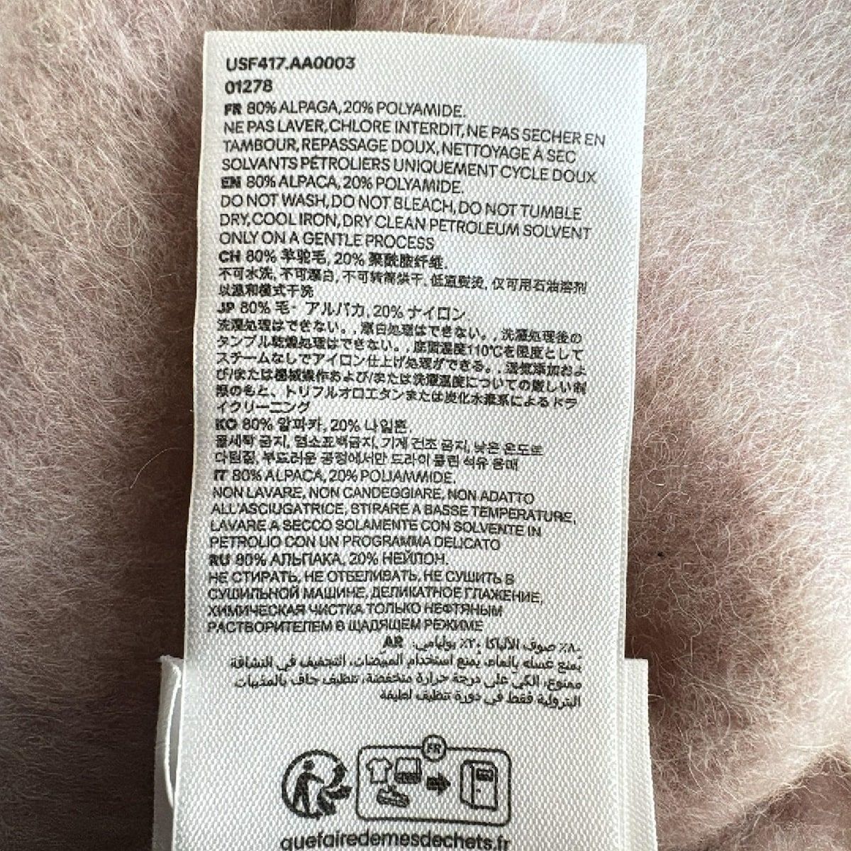 ライトピンク ウール