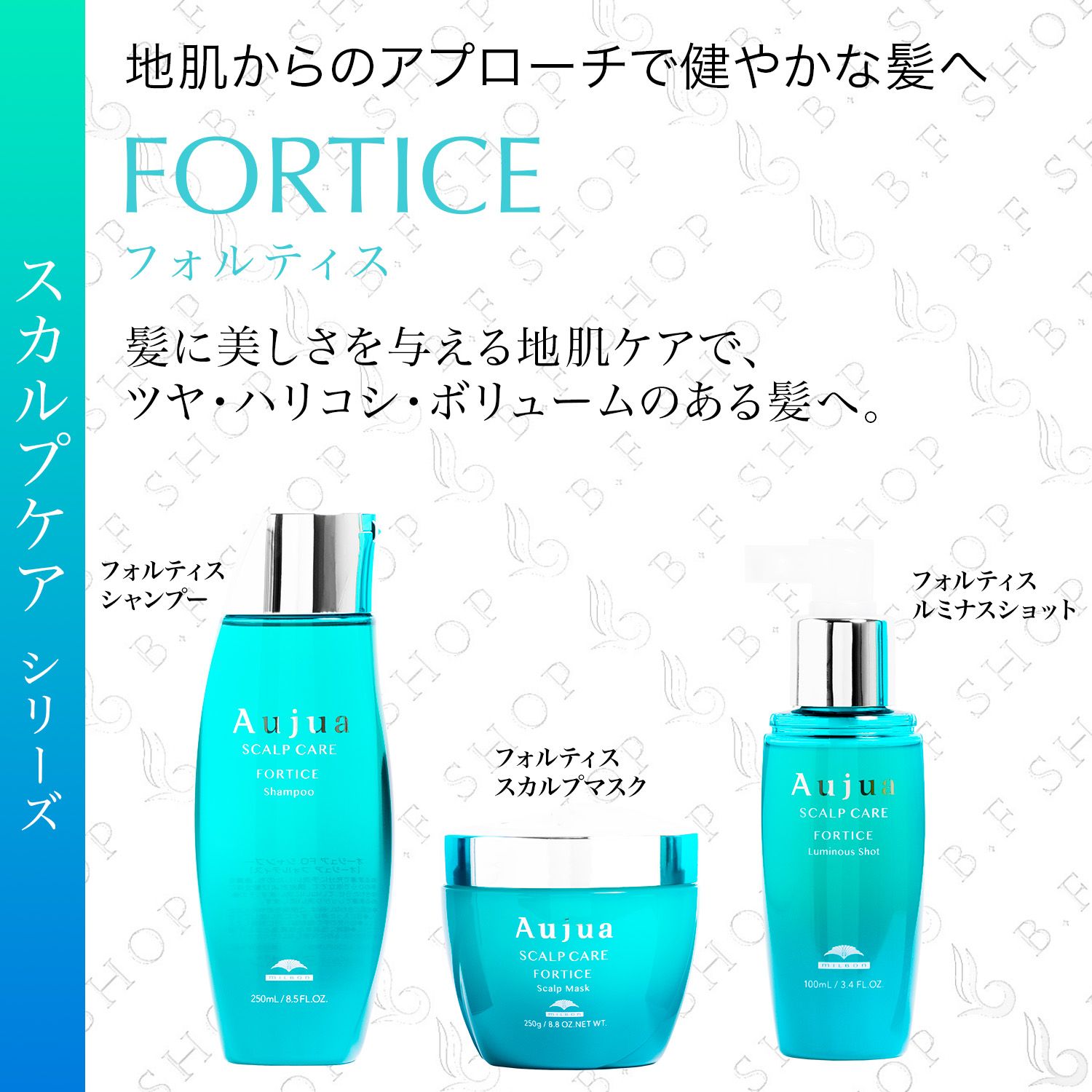 ミルボン オージュア フォルティス スカルプマスク 500 g トリートメント milbon aujua LSC