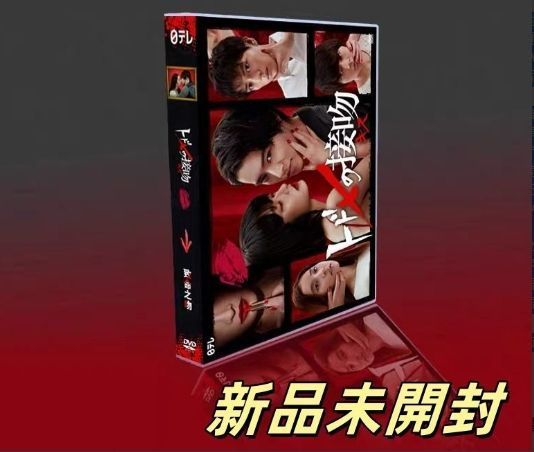トドメの接吻 DVD BOX トドメの接吻 DVD-BOX〈6枚組〉 新品未開封 山崎賢人 - メルカリ