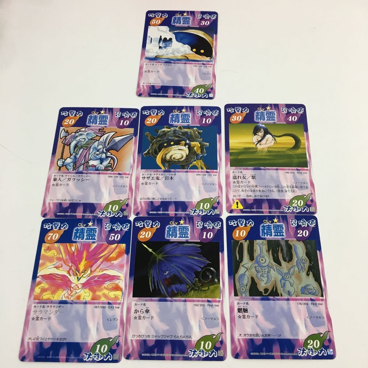 の1 シャーマンキング 超 占事略決 カード トレカ まとめ 精霊 紫