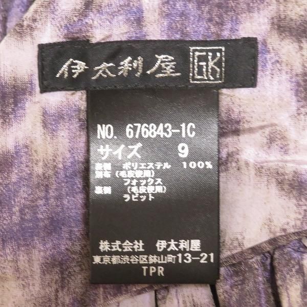 伊太利屋 ブルゾン 伊太利屋 ブルゾン