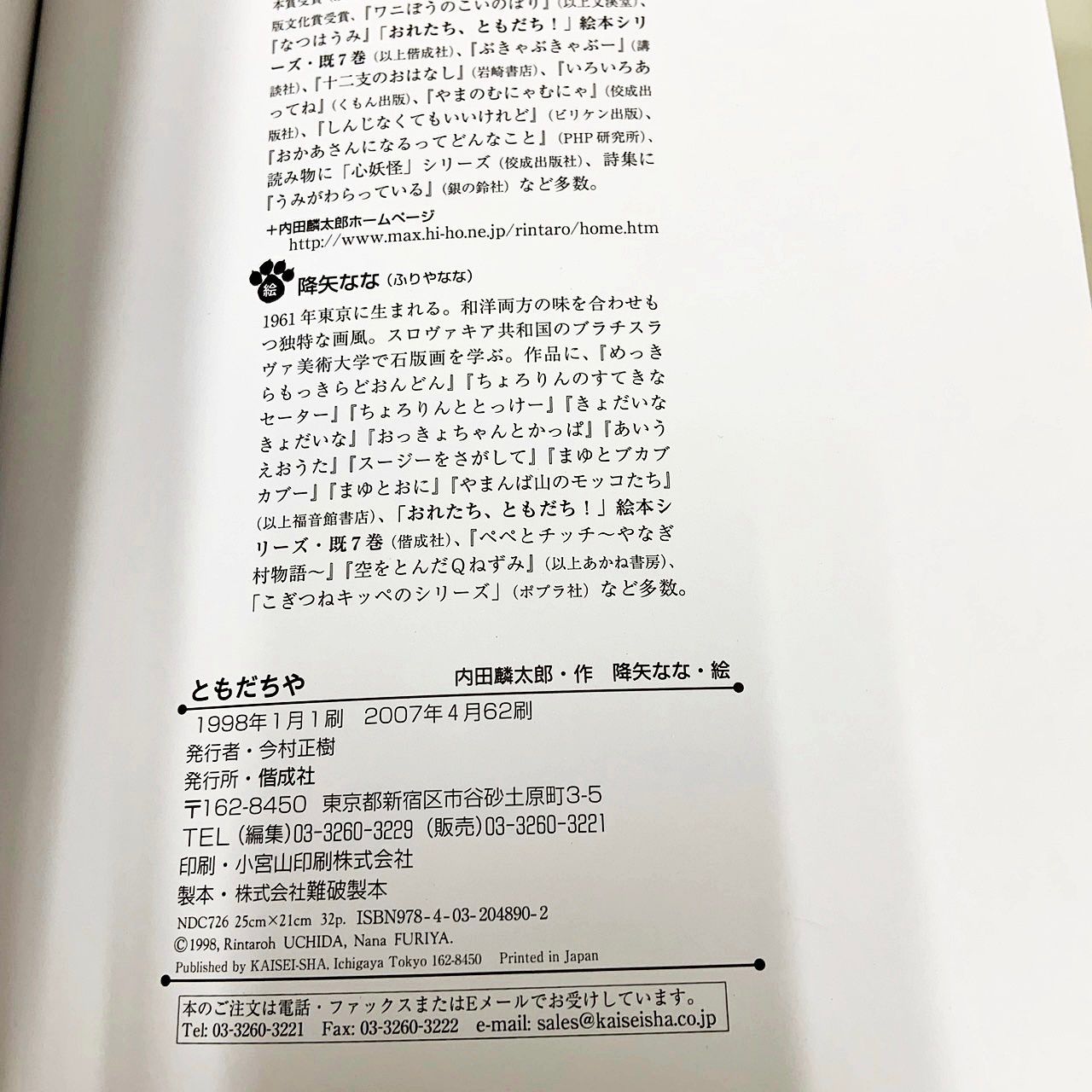 ともだちシリーズ　11冊 おれたち、ともだち！（全11巻） | 内田 麟太郎,降矢 なな