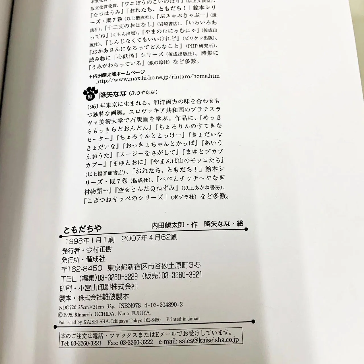 ともだちや シリーズ 9冊セット 内田 麟太郎 ともだちや シリーズ 9冊セット 内田 麟太郎 ともだちや
