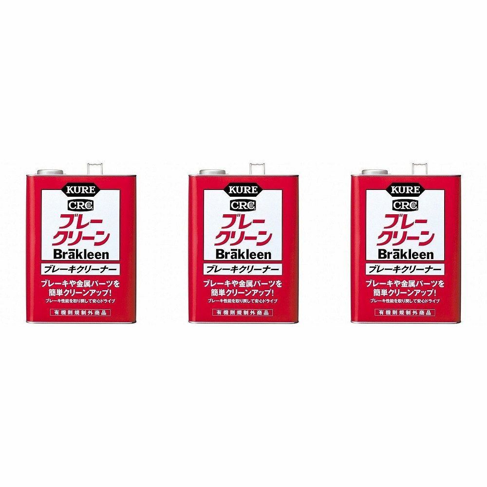 ＫＵＲＥ ブレーキクリーナー ブレークリーン ３．７８５Ｌ 3個セット【BT-64】