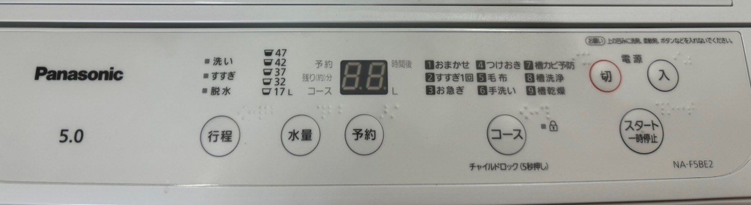 高年式‼︎大阪限定配送☆3ヶ月保証付き☆洗濯機☆2023年  