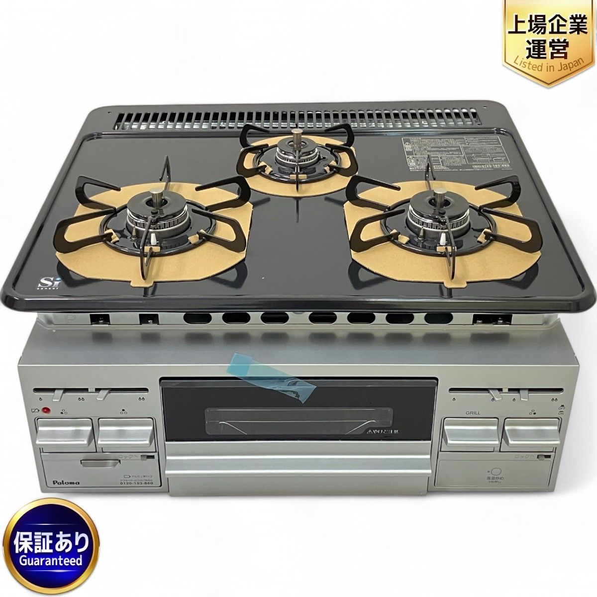 Paloma(パロマ) PKD-N36S (LPガス用) 25年1月製
