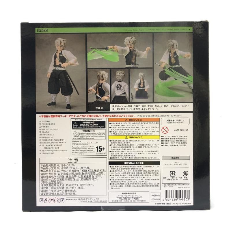 中古】未開封) ANIPLEX+ BUZZmod. 不死川実弥[66]
