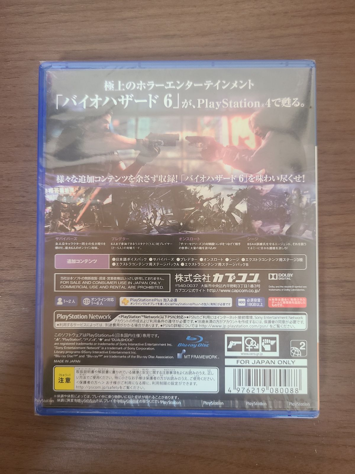 PS4】バイオハザード6 新品未開封 - メルカリ