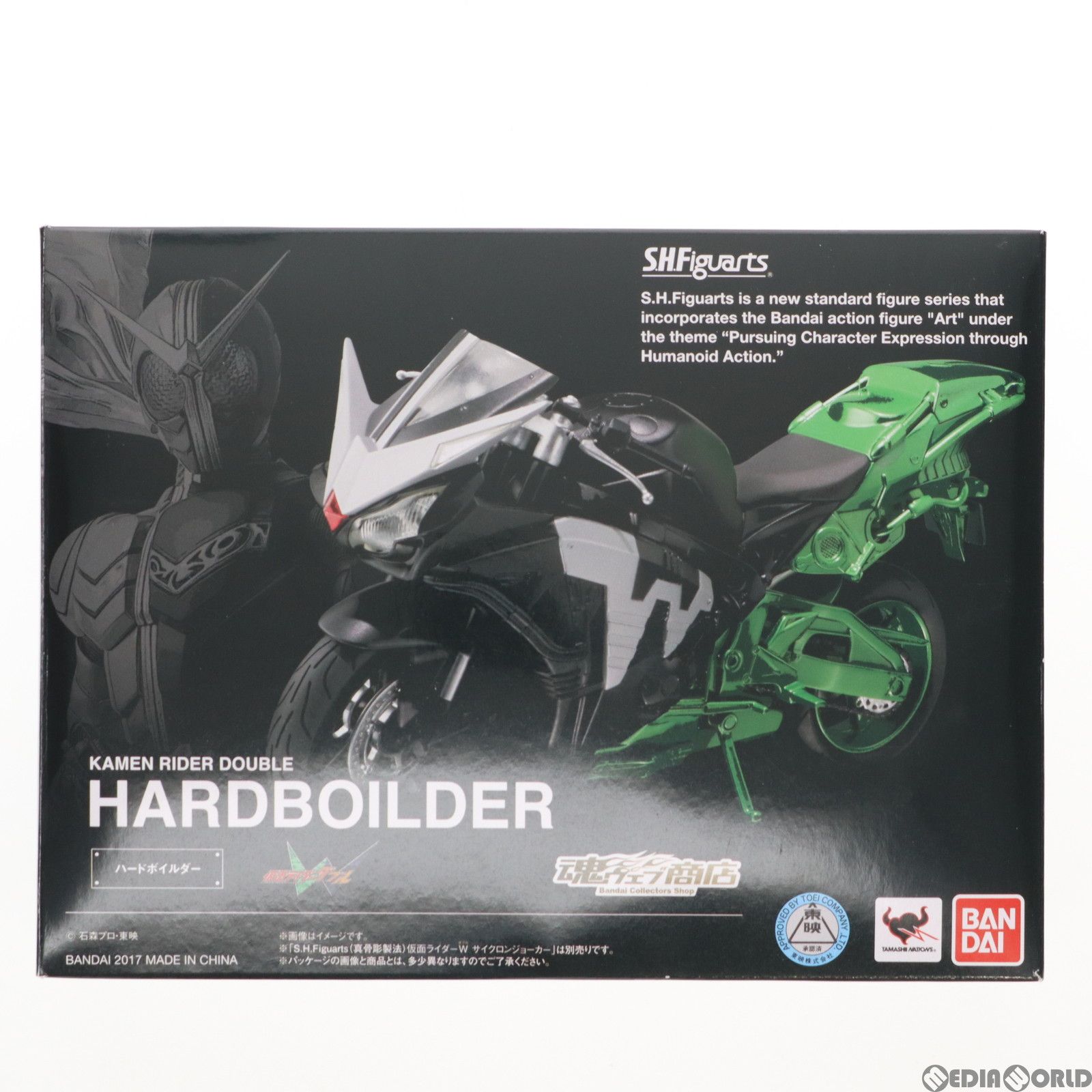 魂ウェブ商店限定 S.H.Figuarts(フィギュアーツ) ハードボイルダー 仮面ライダーW(ダブル) 完成品 可動フィギュア バンダイ