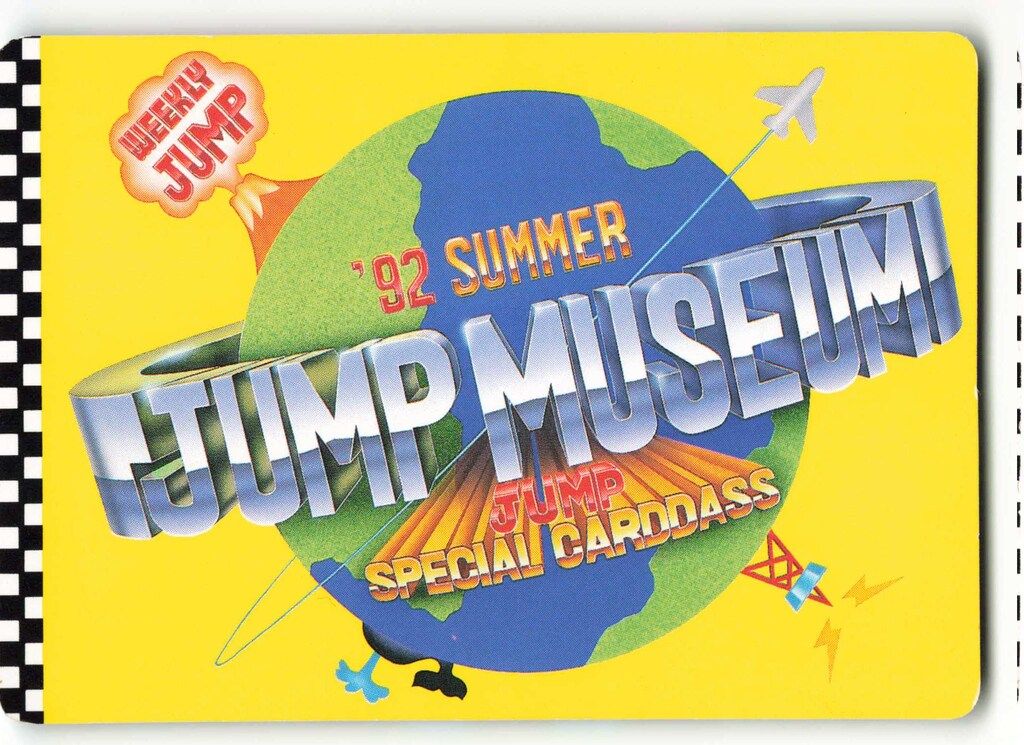 【JUMP MUSEUM 92】ろくでなしBULES カードダス 非売品 非売品 ろくでなしBLUES JUMP MUSEUM 92年 - メルカリ