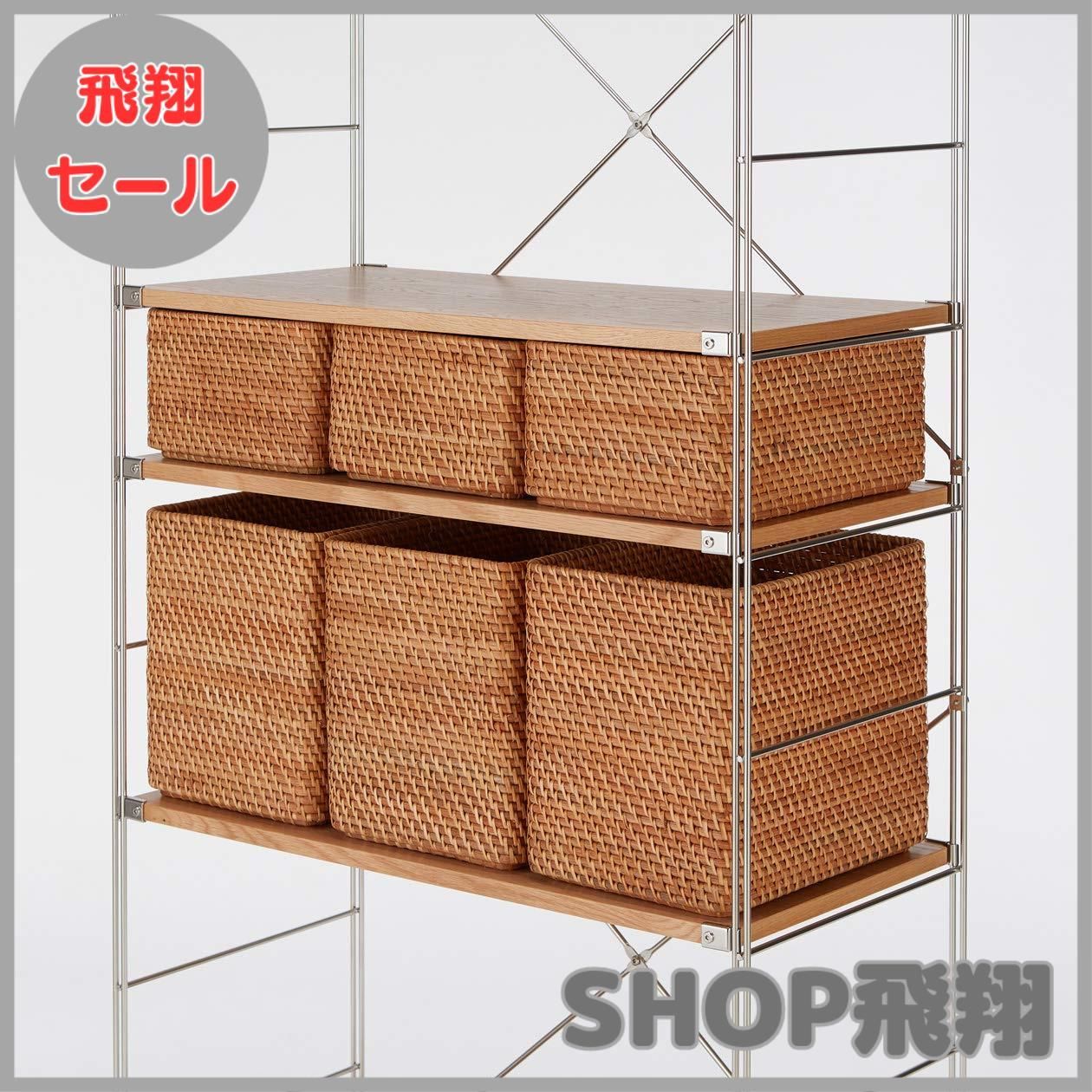 大安売り】無印良品 重なるラタン長方形バスケット・中 (V)約幅